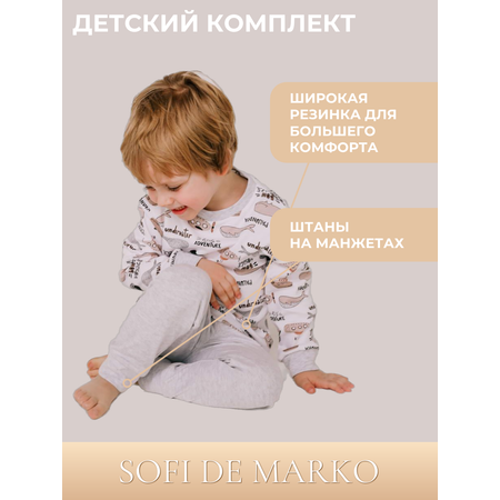 Пижама Sofi de Marko