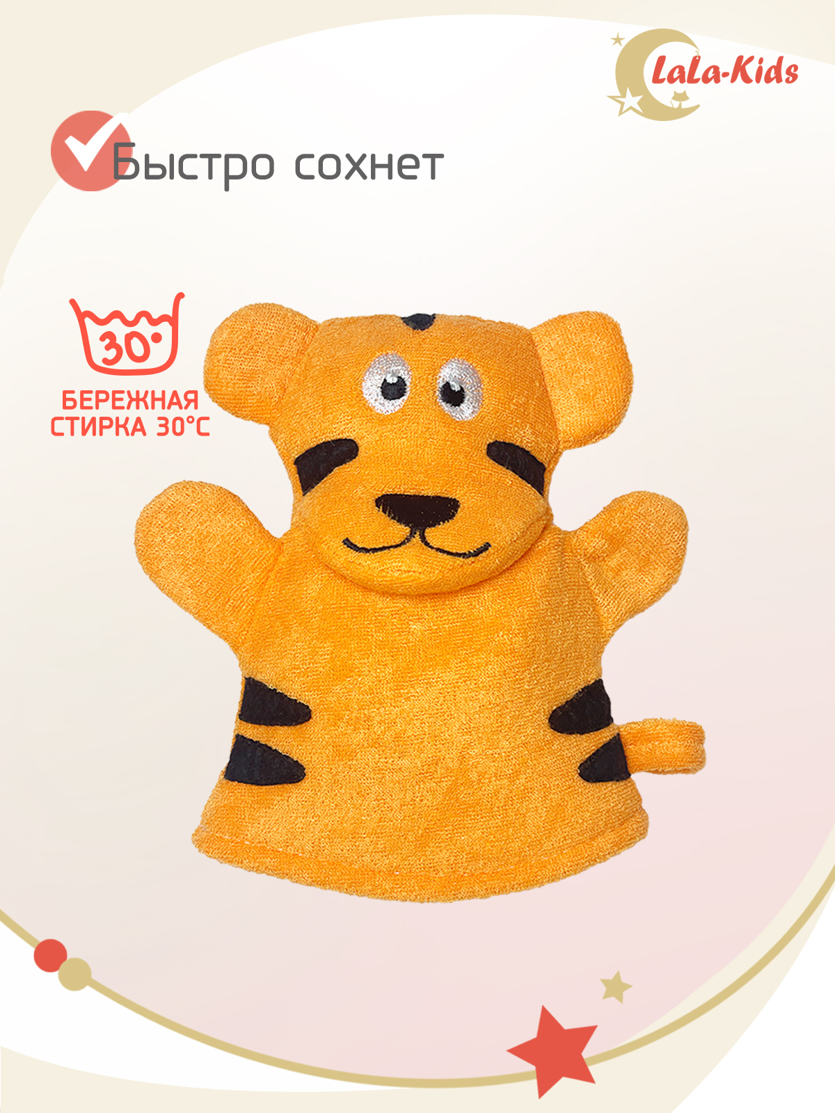 Рукавичка LaLa-Kids Тигр - фото 3
