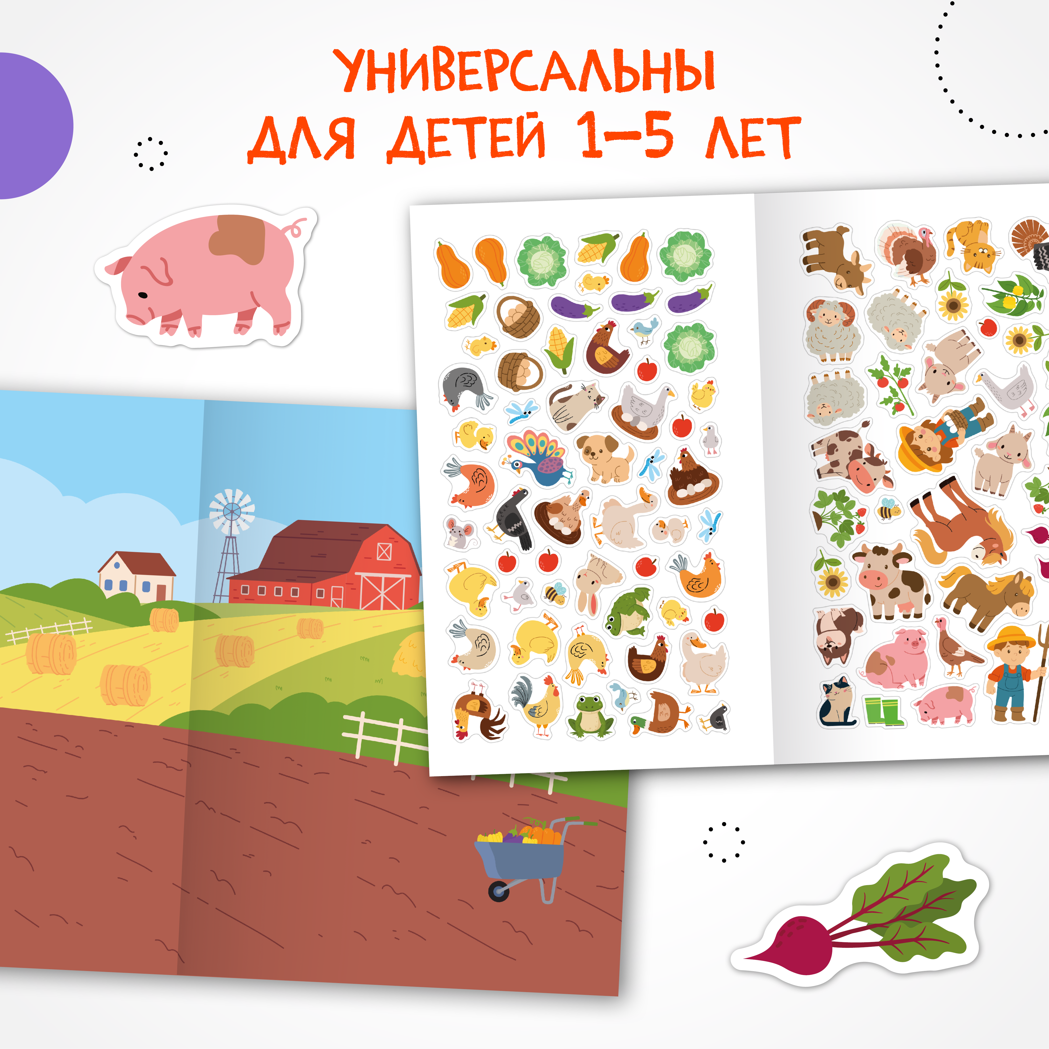 Книга МОЗАИКА kids Веселые наклейки В деревне - фото 2
