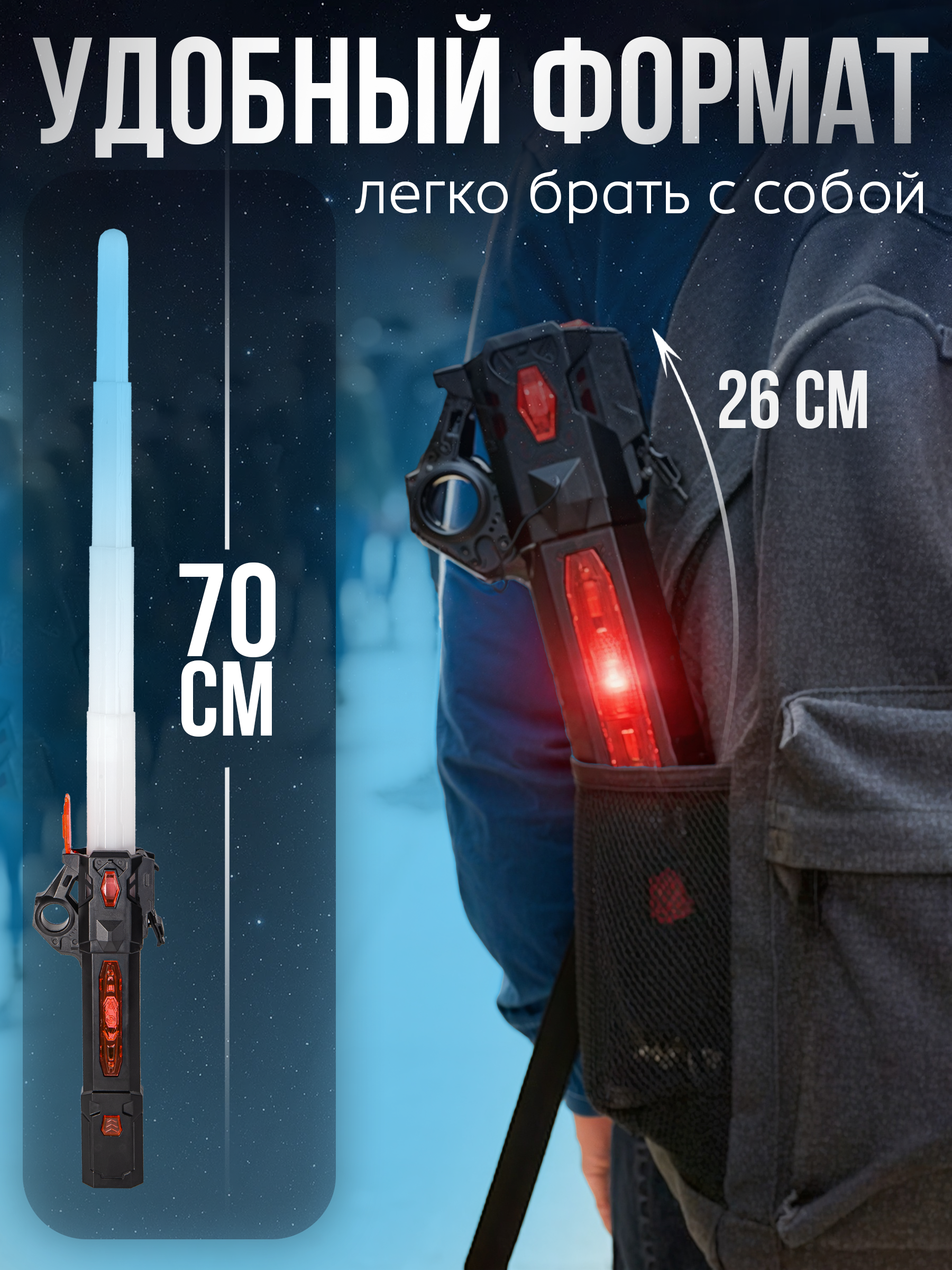 Катана BAZUMI Лазерная светящийся складная - фото 6