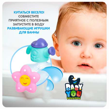 Игрушка Bondibon для ванной 4 игрушки