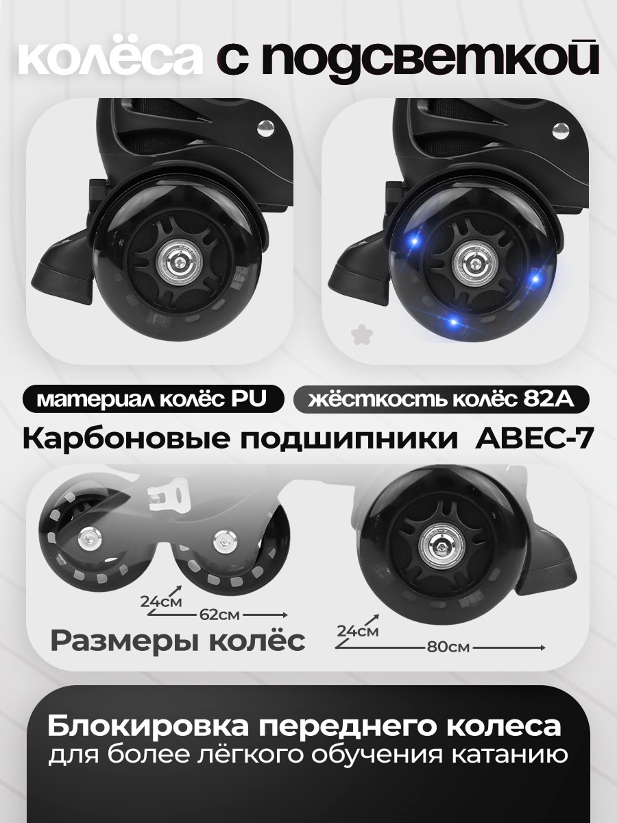 Роликовые коньки U-TURN 26-31 - фото 5