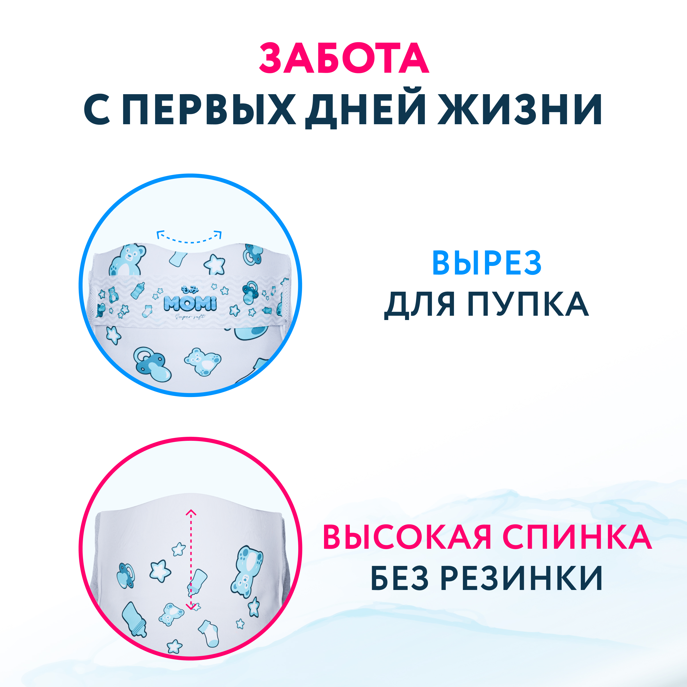 Подгузники Momi (до 5 кг) 90 шт. - фото 5