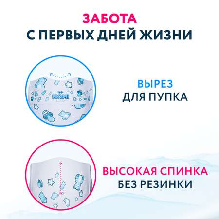 Подгузники Momi (до 5 кг) 90 шт.