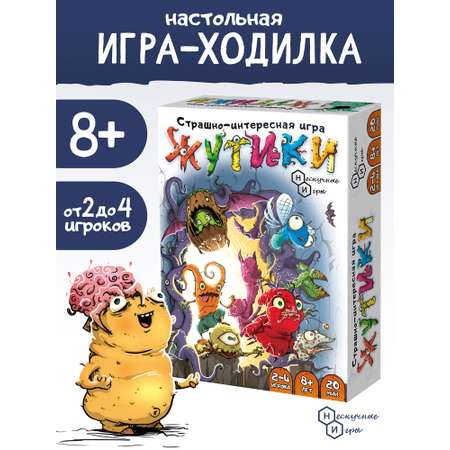 Настольная игра Нескучные игры Жутики