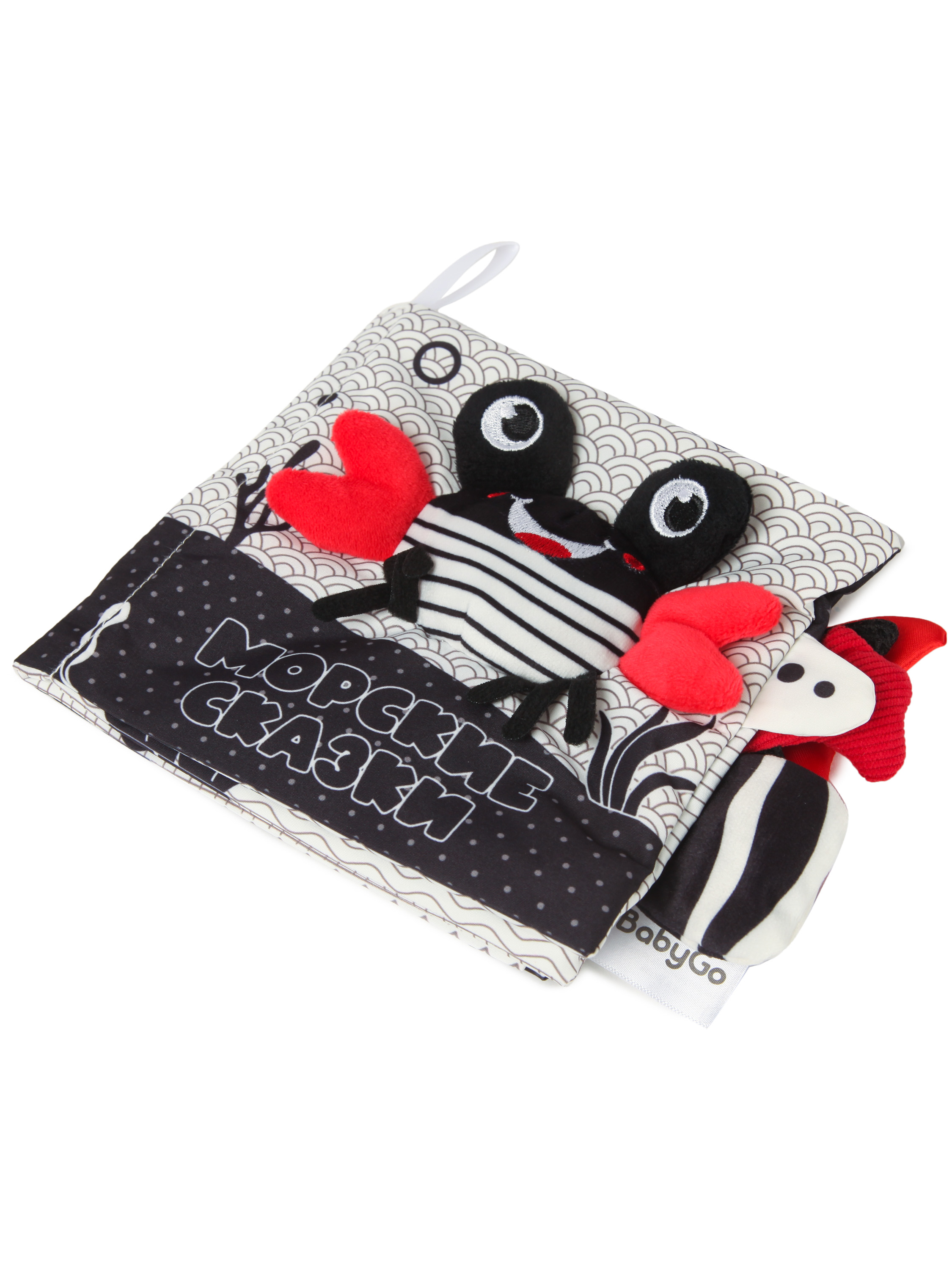 Игрушка BabyGo книжка Морские сказки - фото 2