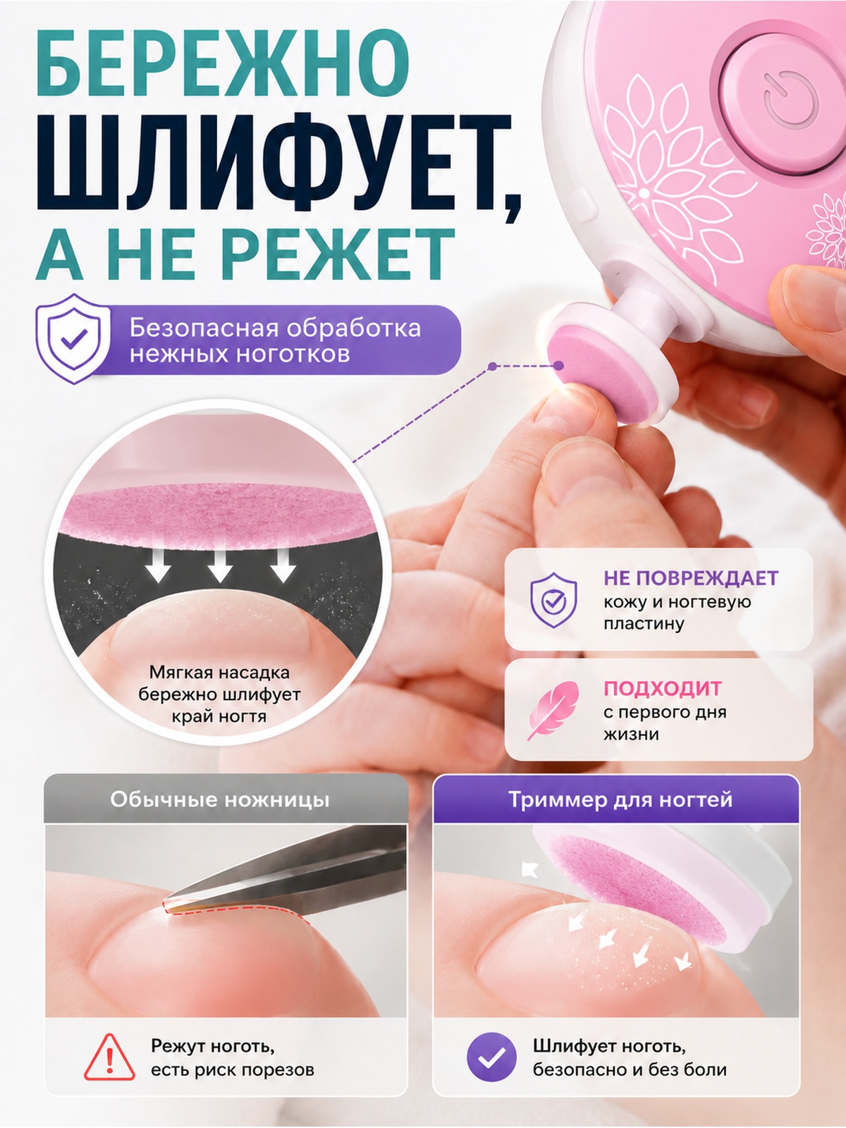 Триммер для ногтей ADUMI светло-розовый - фото 3