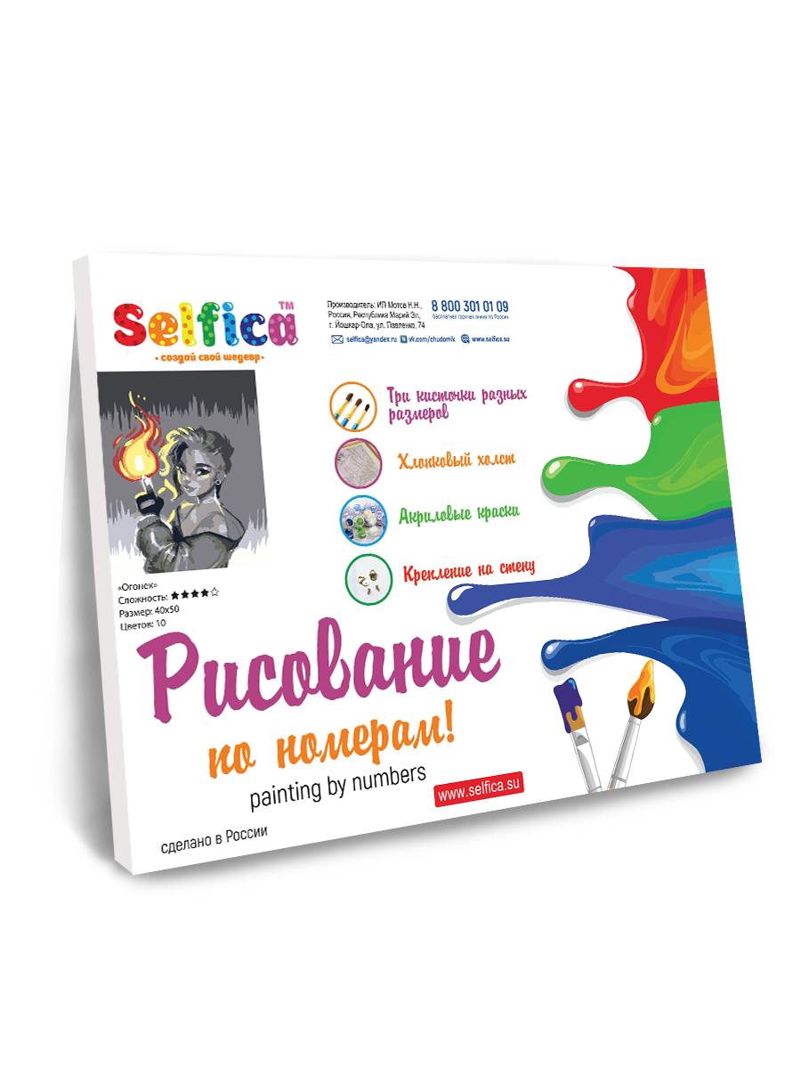 Картина по номерам Selfica Огонёк - фото 3