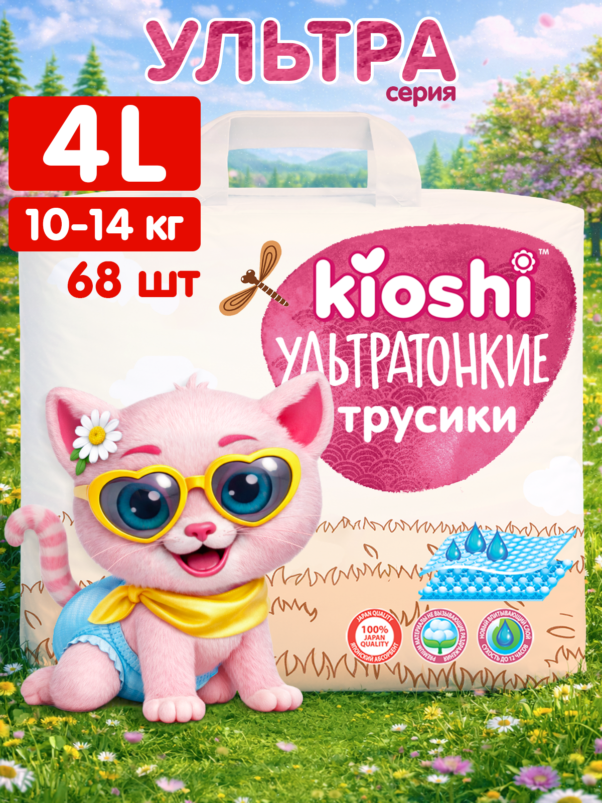 Трусики Kioshi L 68 шт. - фото 1