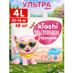 Трусики Kioshi L 68 шт.
