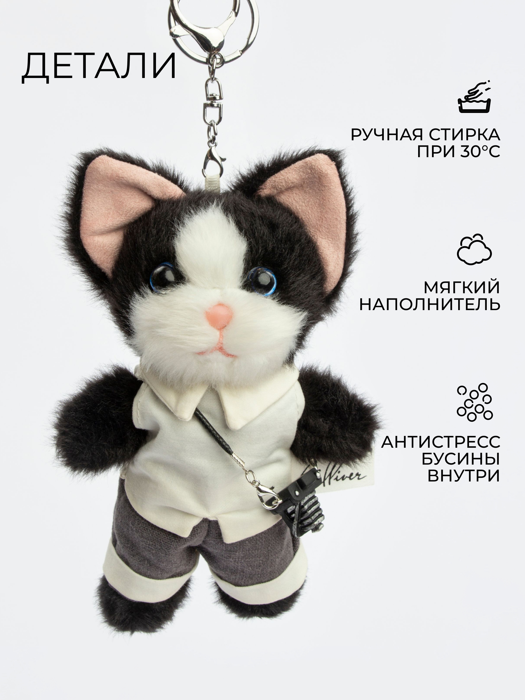 Мягкая игрушка GULLIVER toys Кот в костюме, 15 см - фото 2