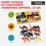 Фигурка Играем вместе Домашние животные