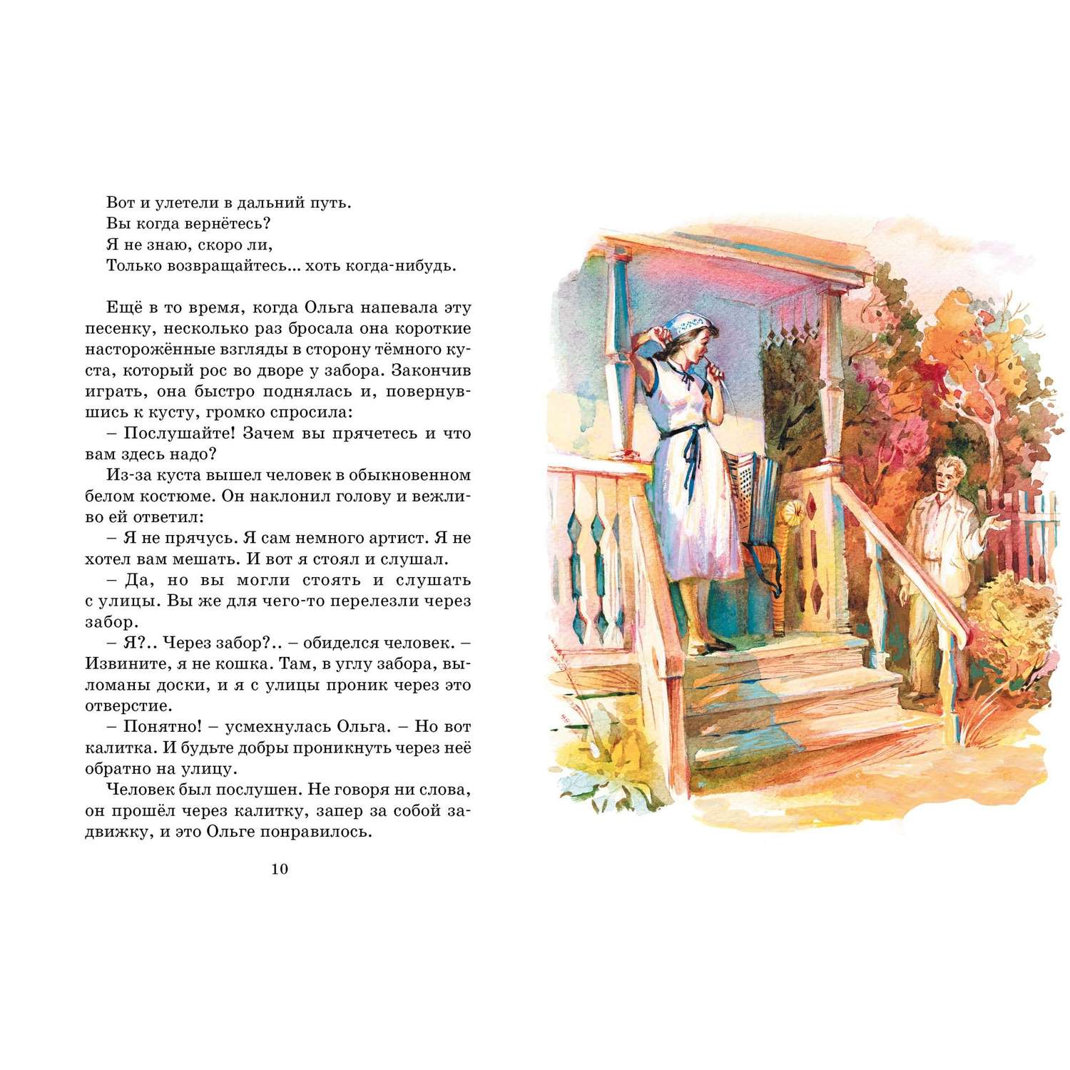 Книга Тимур и его команда Классная литература - фото 2