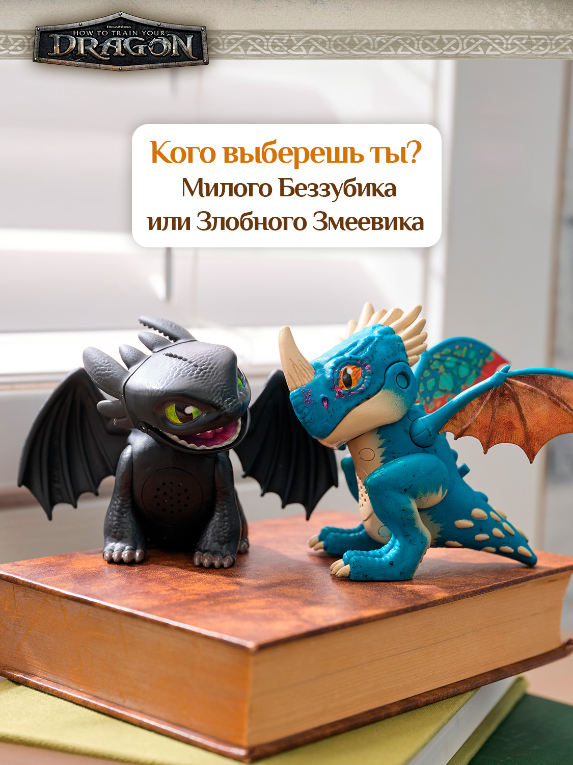 Фигурка Как приручить дракона Ночная Фурия мини-дракон - фото 5