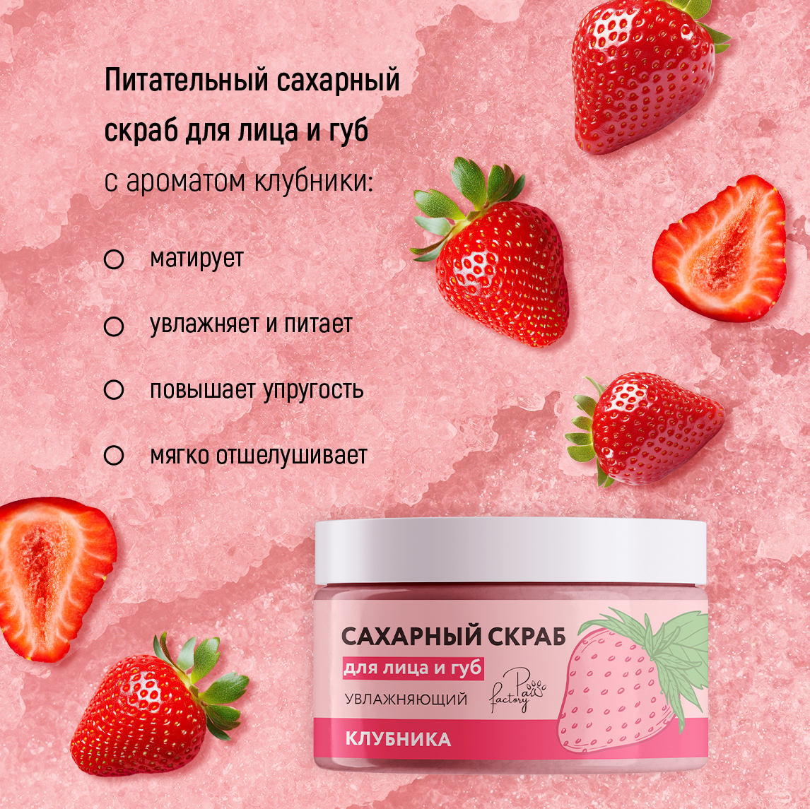 Скраб PAW FACTORY - фото 3