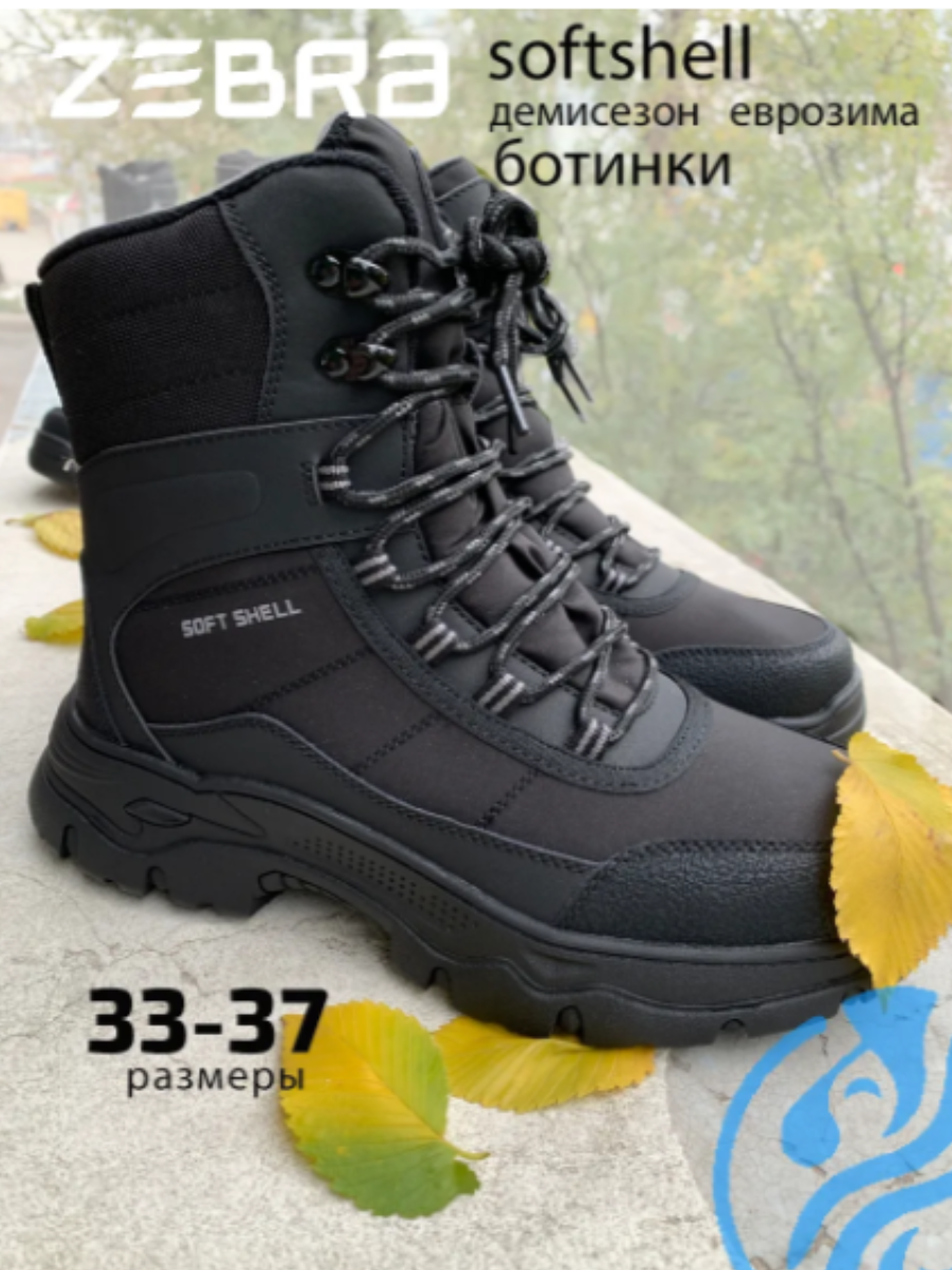 Ботинки Зебра 25221-102-1 - фото 3