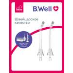 Насадка B.Well