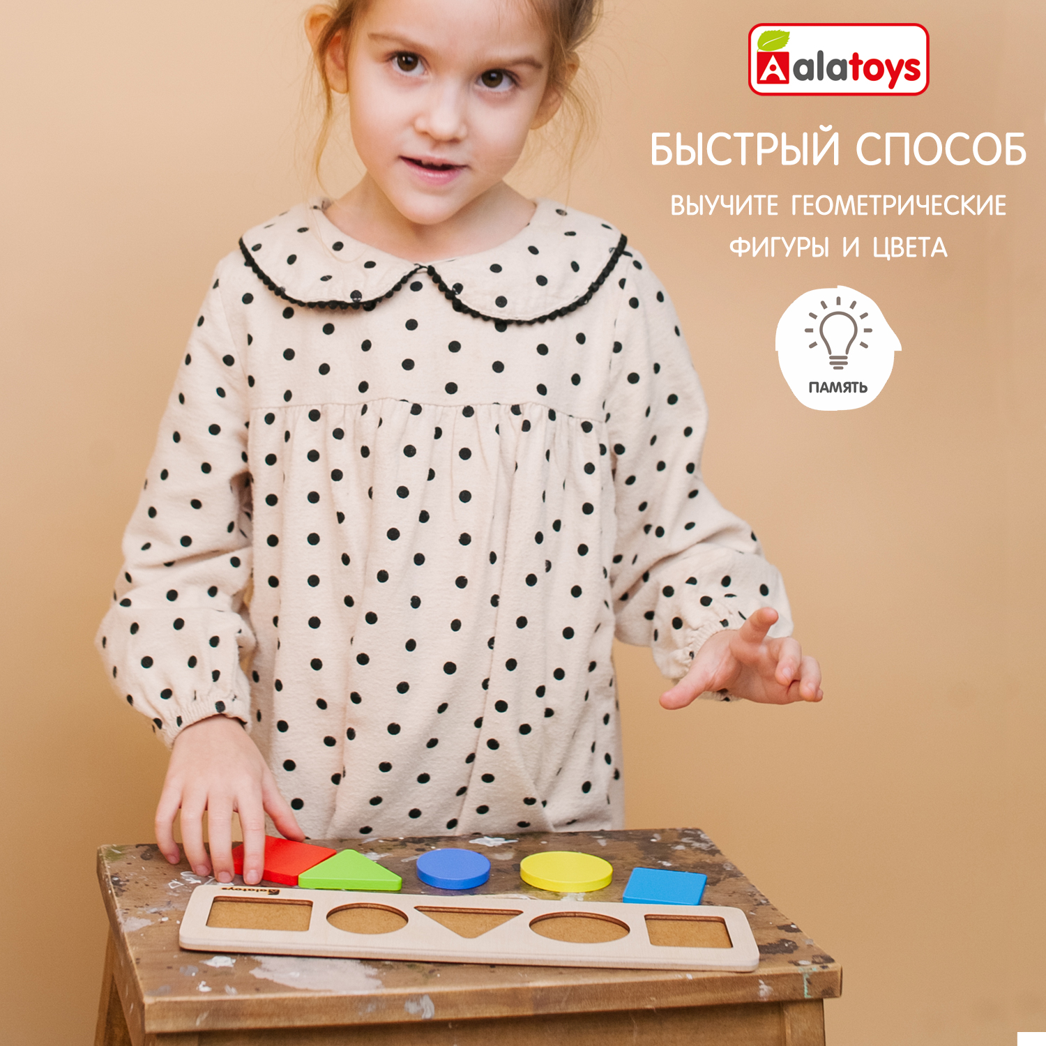 Игрушка Alatoys сортер - фото 2