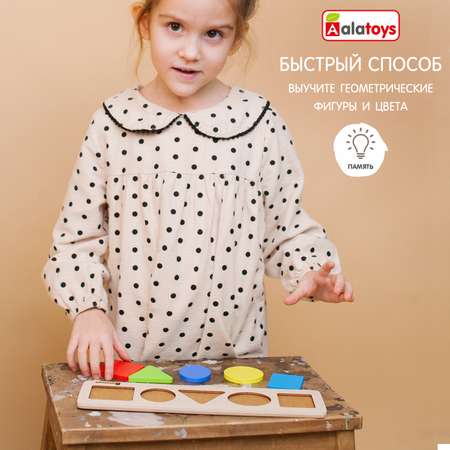 Игрушка Alatoys сортер
