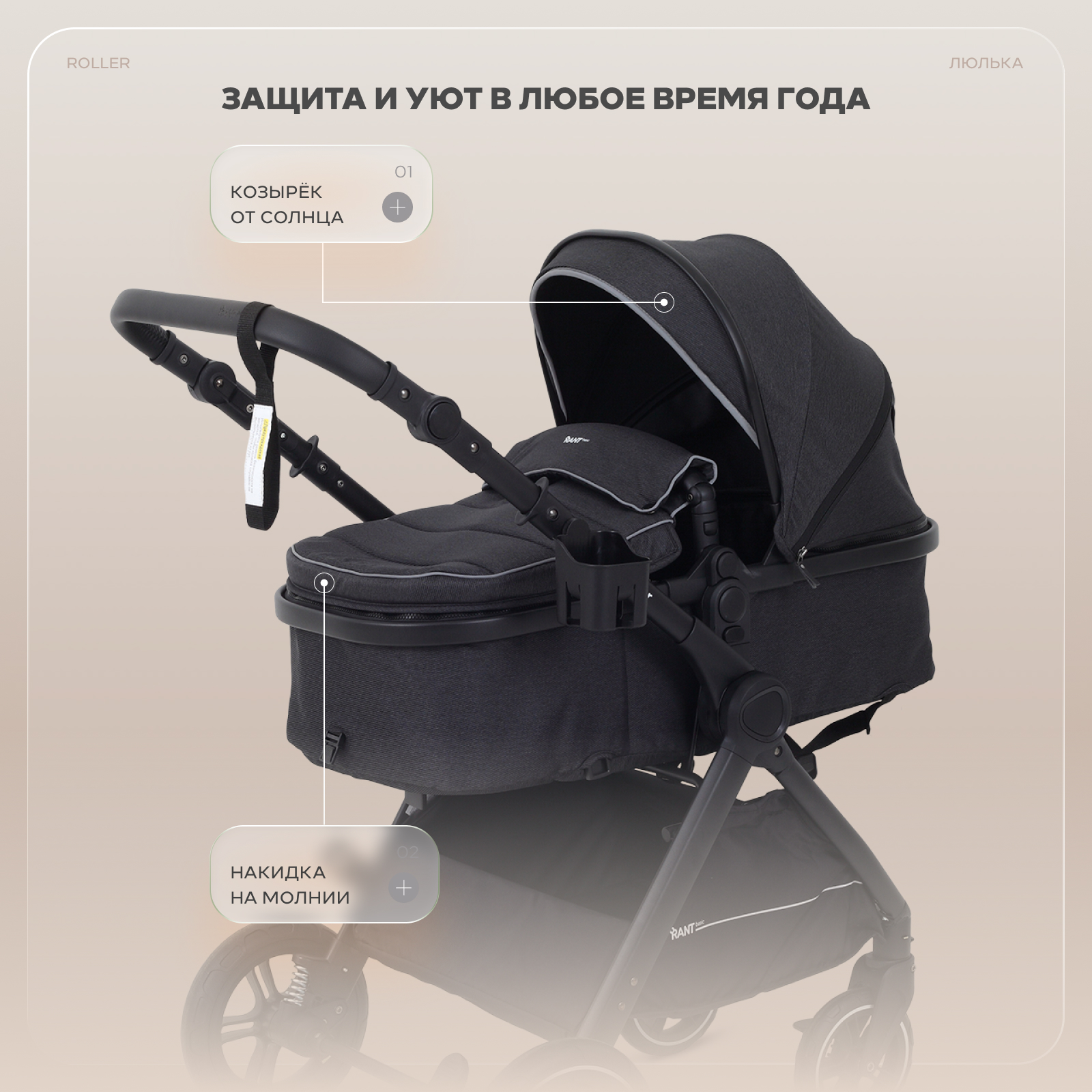 Коляска трансформер Rant Basic Roller 2в1, black черный - фото 7