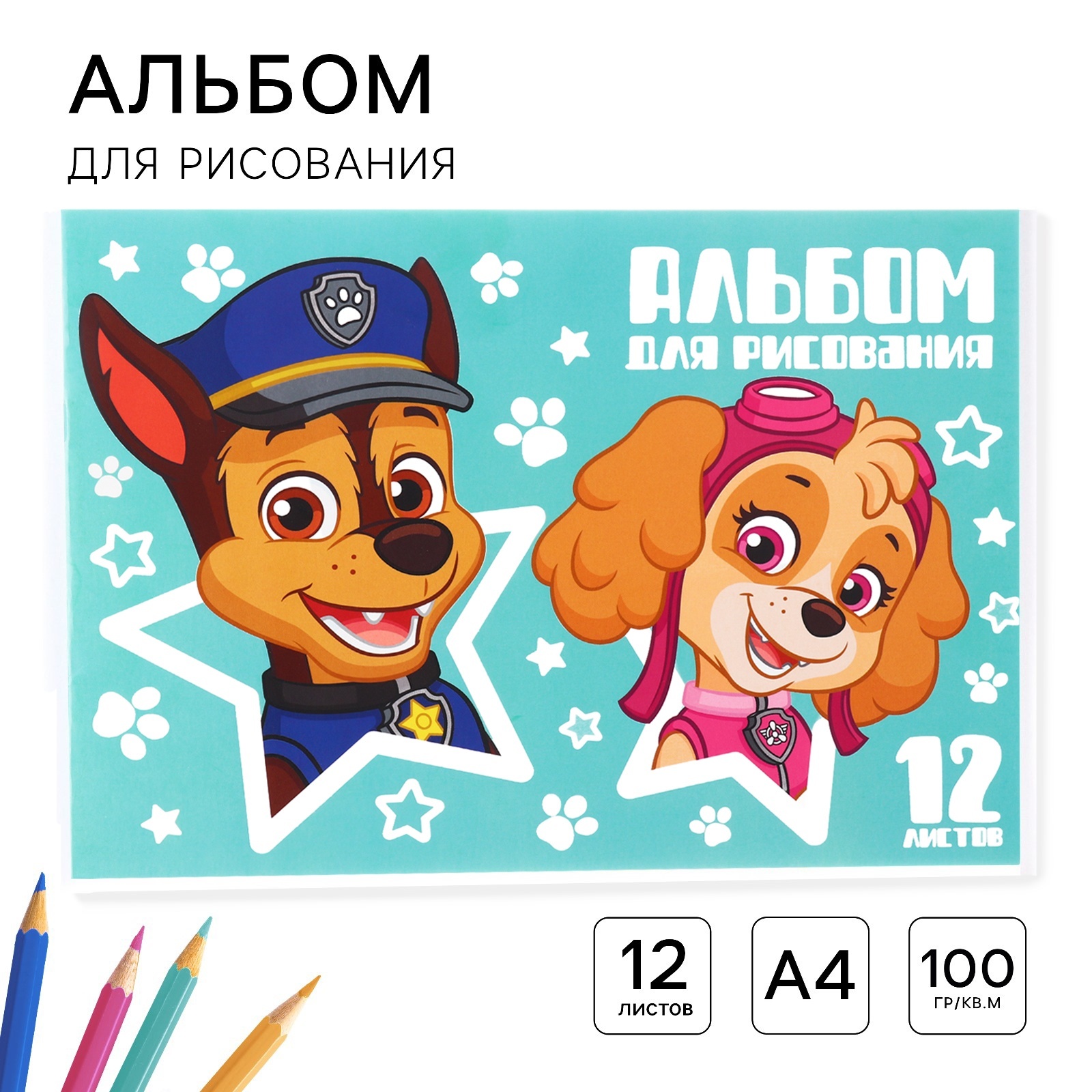 Альбом Paw Patrol - фото 1