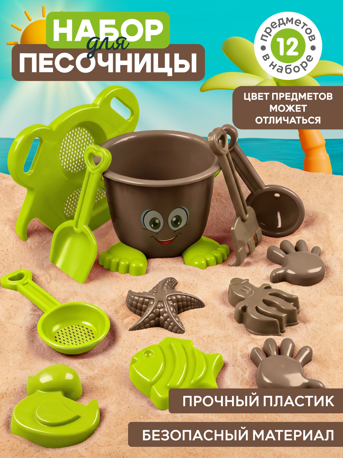 Песочный набор Компания Друзей Коричневый - фото 1