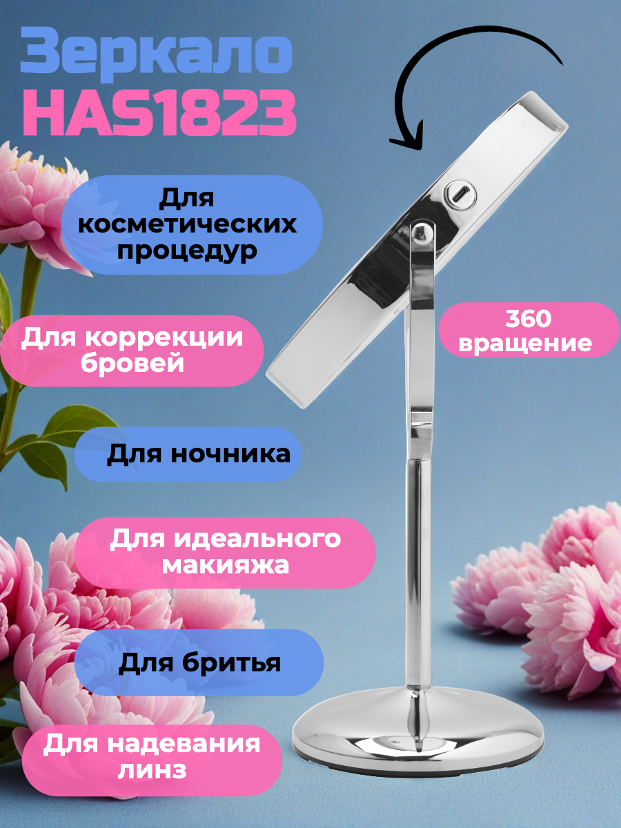 Зеркало HASTEN настольное - фото 6