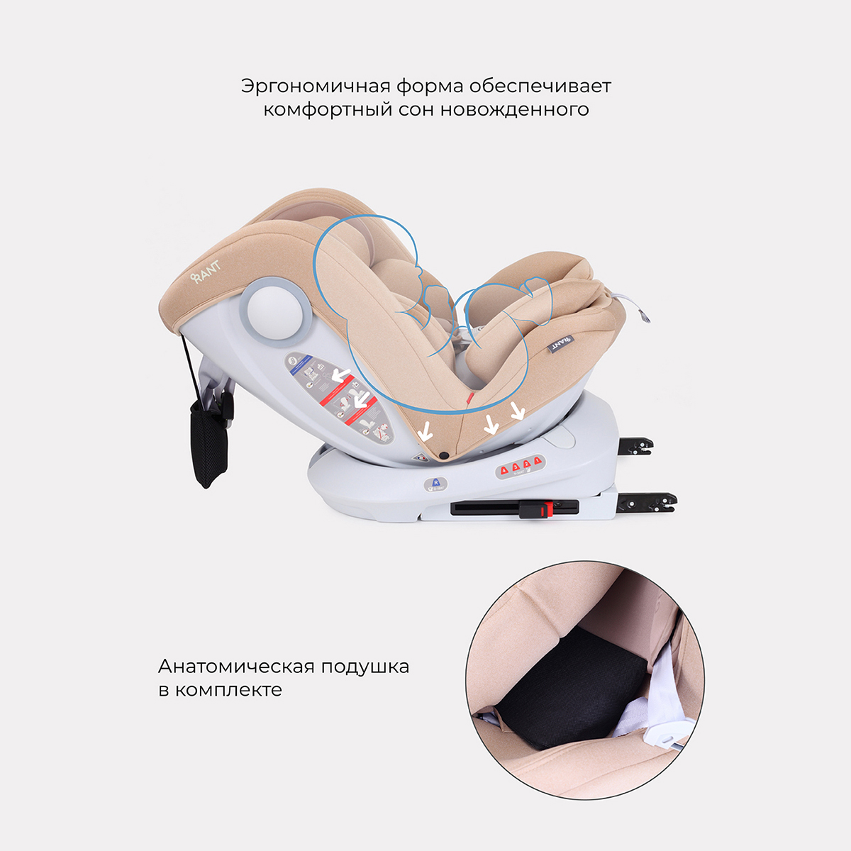 Автокресло Rant Drive Active Line Beige Isofix 0+/1/2/3 (0-36 кг) бежевый - фото 3