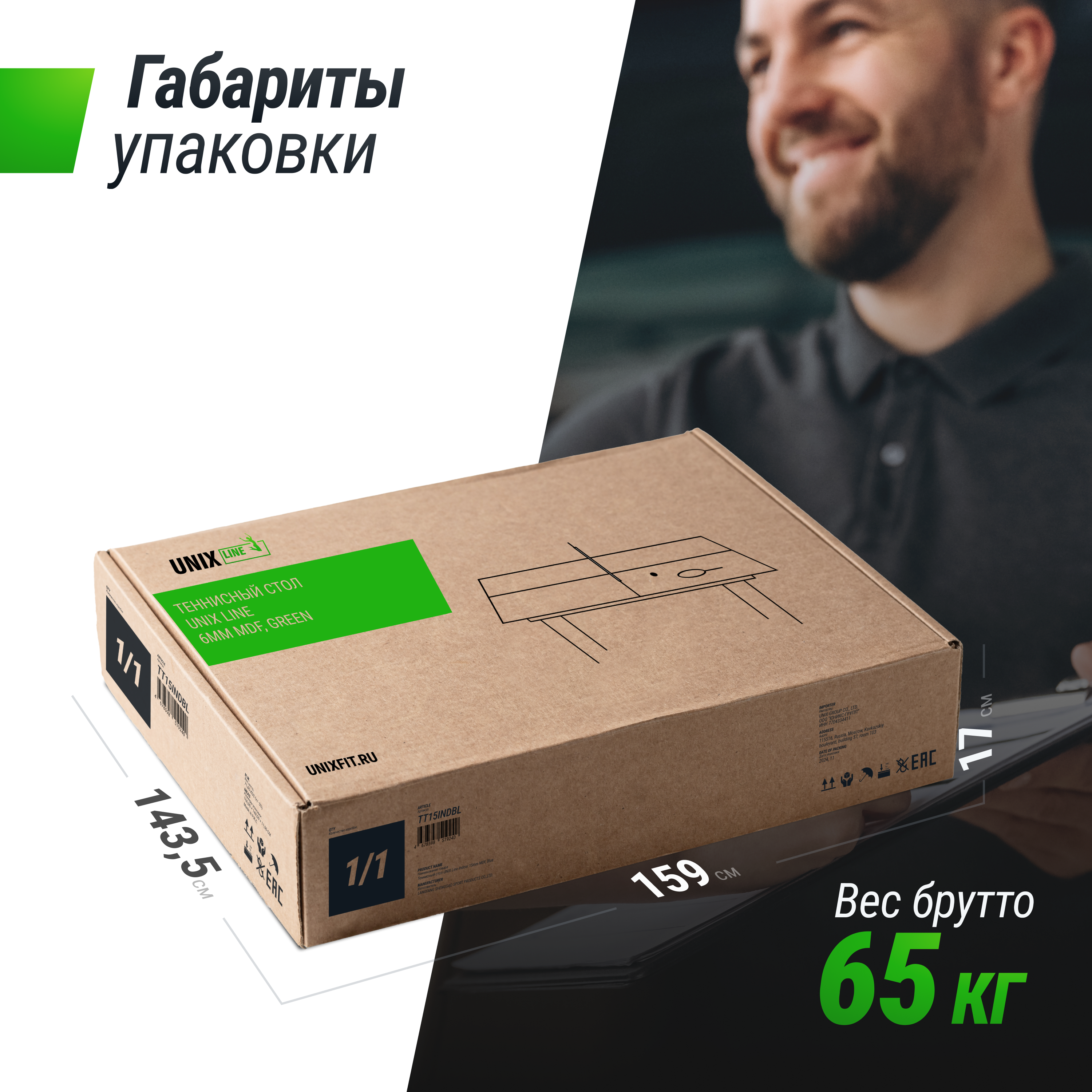 Теннисный стол складной всепогодный UNIX line outdoor полупрофессиональный - фото 12