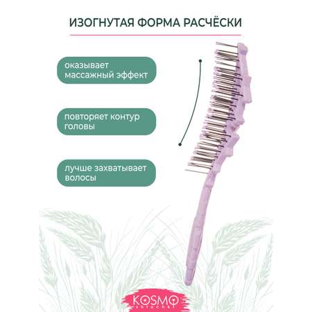 Массажная расческа KosmoShtuchki
