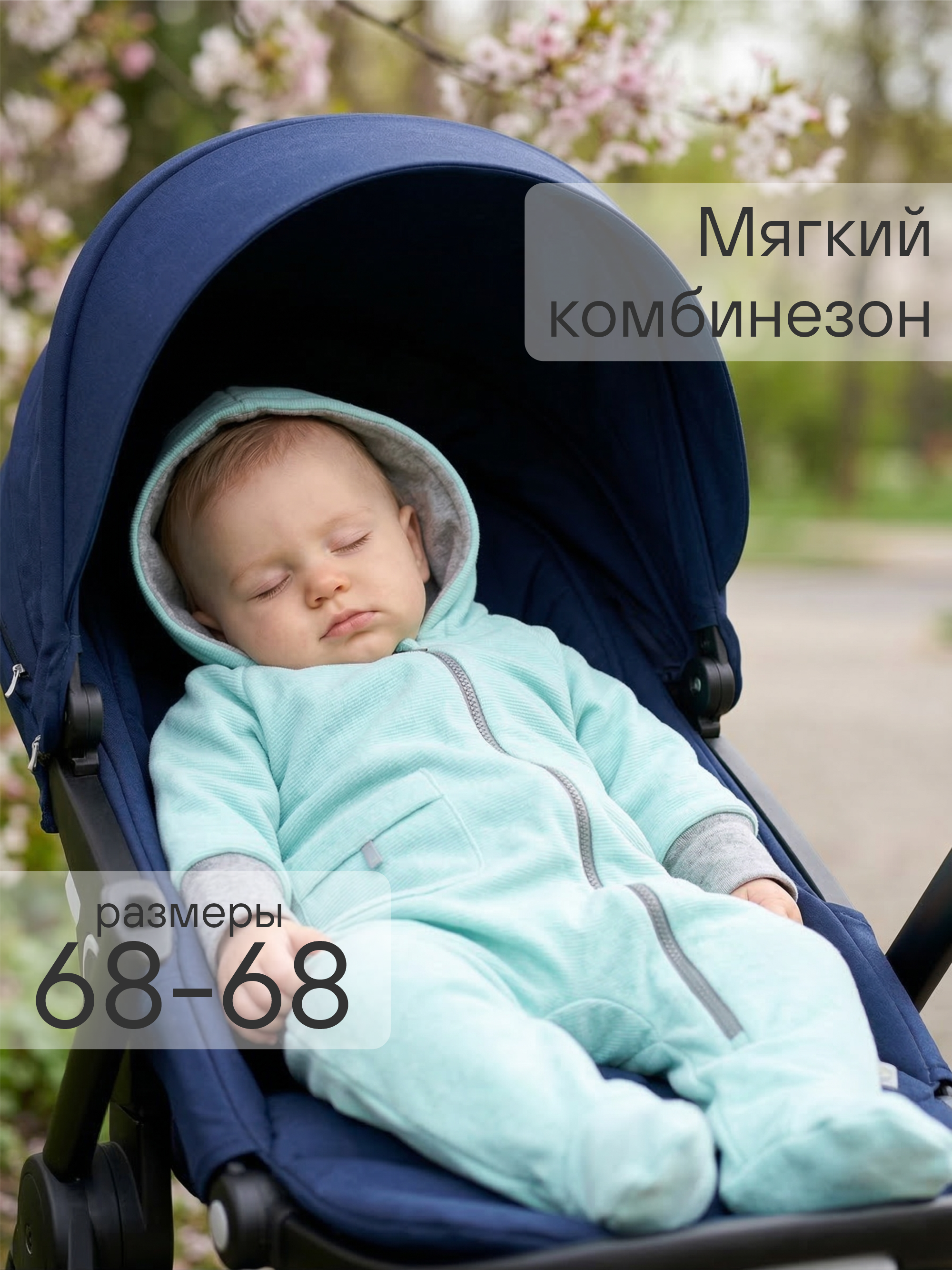 Комбинезон СОННЫЙ ГНОМИК 2032/30 - фото 11