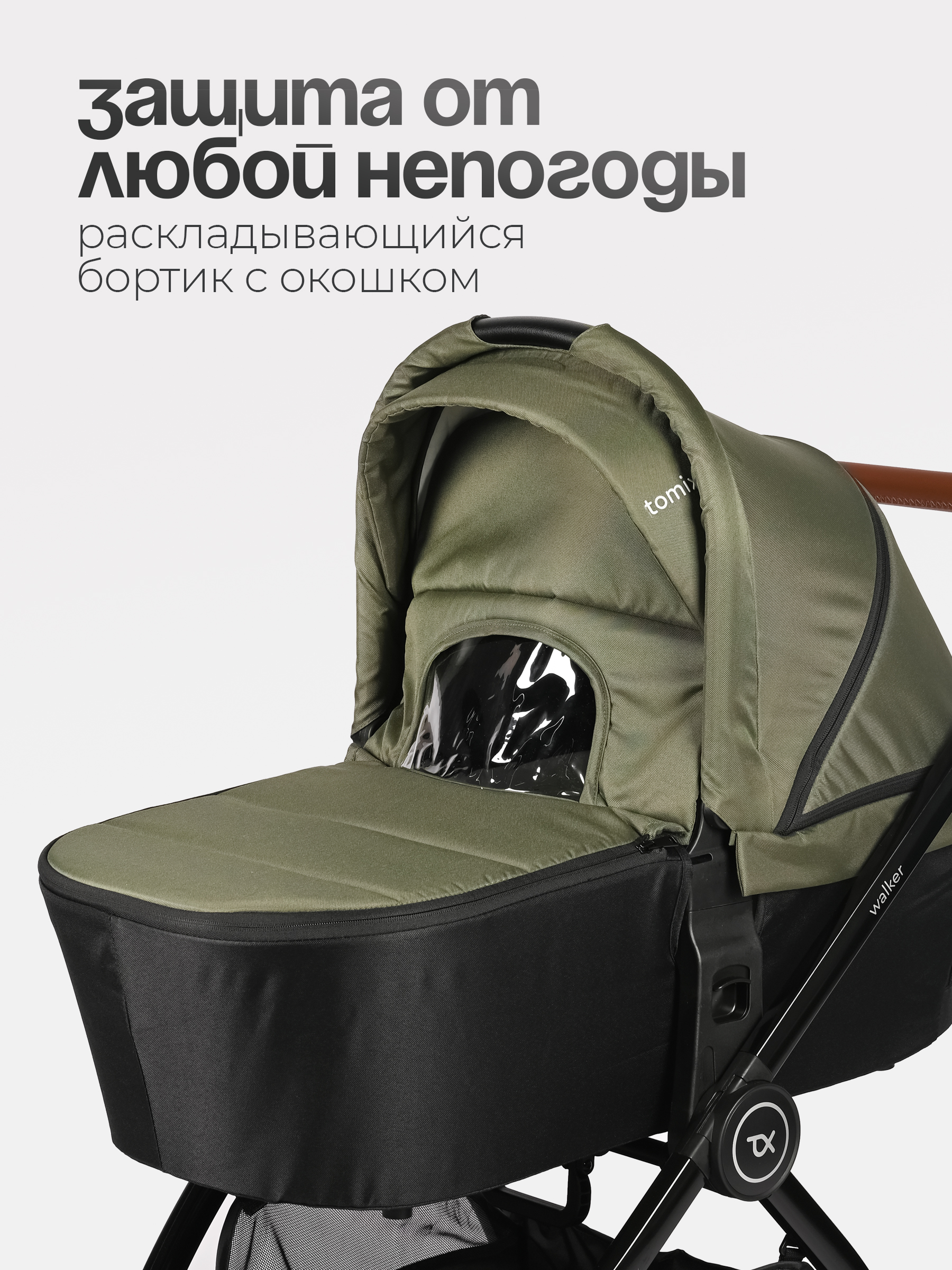 Коляска 2в1 Tomix Walker lux зеленый - фото 14
