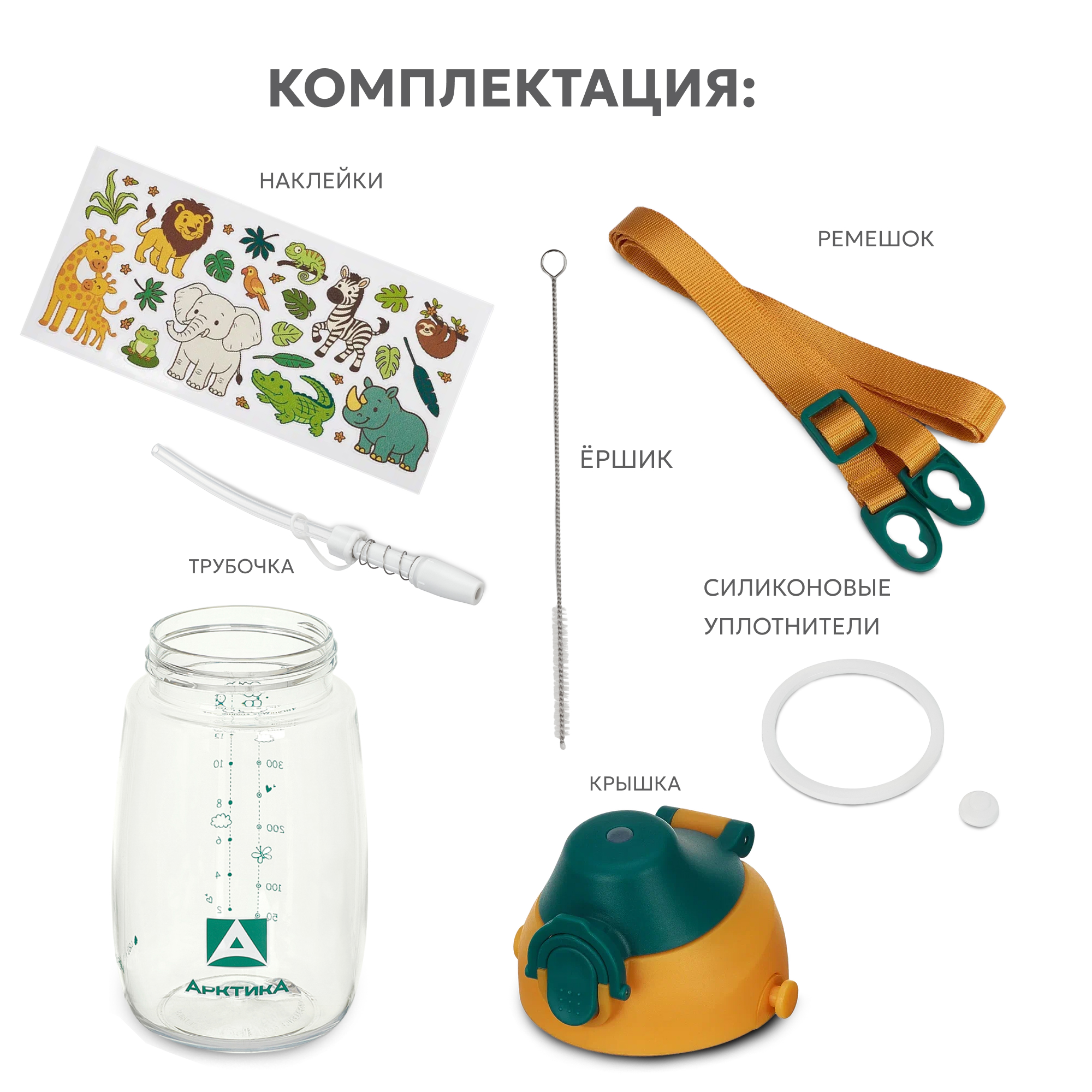 Бутылочка Арктика 480 мл - фото 3