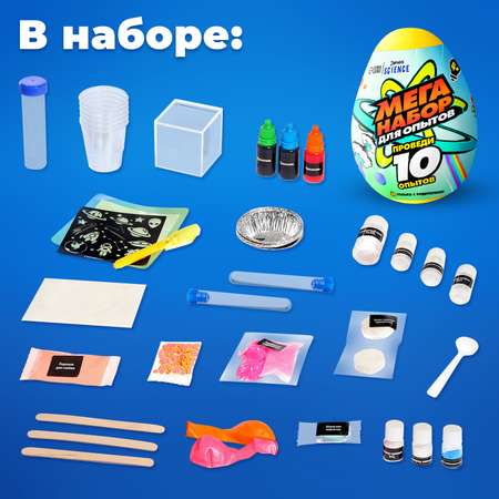 Набор для опытов Эврики