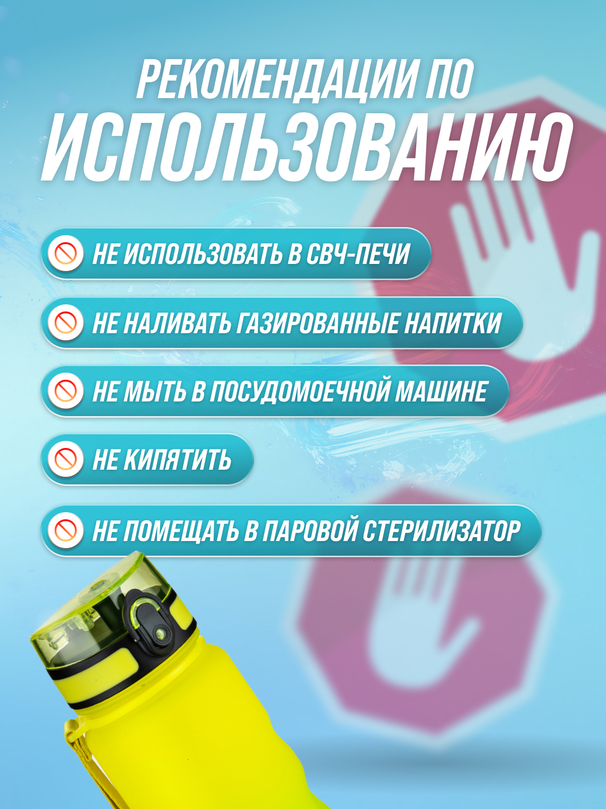 Бутылка UZSPACE 1000 мл - фото 7