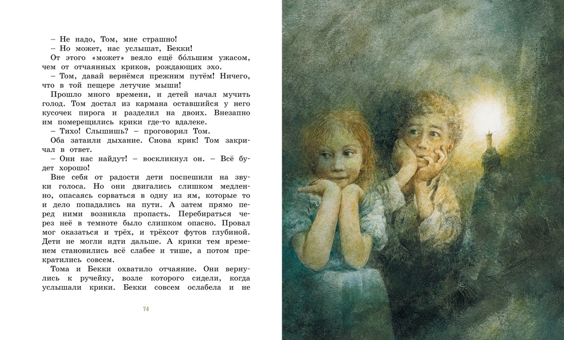 Книга Махаон Настоящие приключения мальчишек. Комплект из 2-х книг. - фото 16