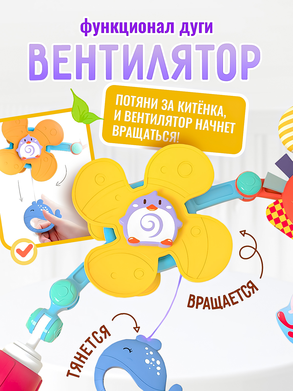 Мобиль SHARKTOYS Океан - фото 4