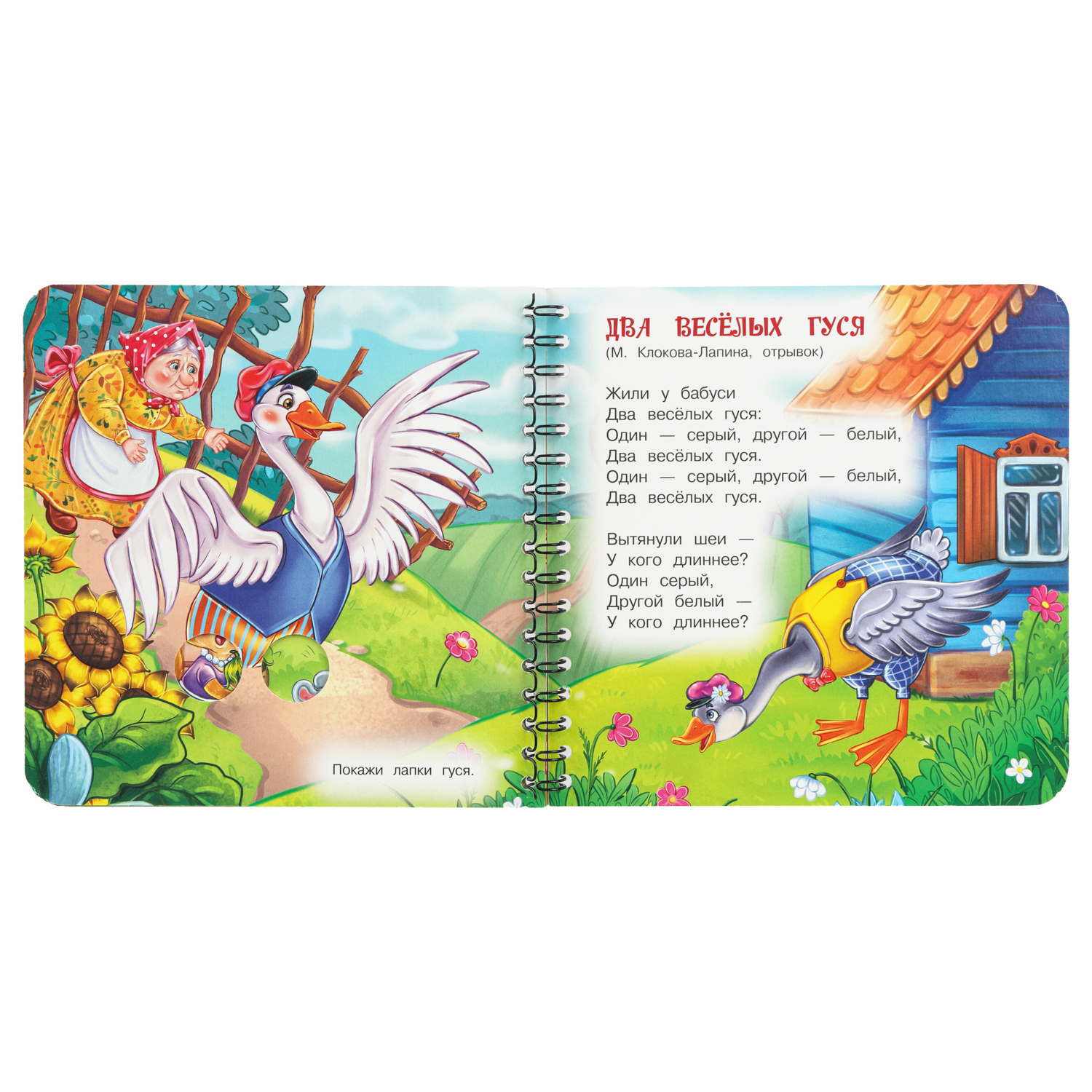 Книга УМка Играем пальчиками Потешки - фото 4