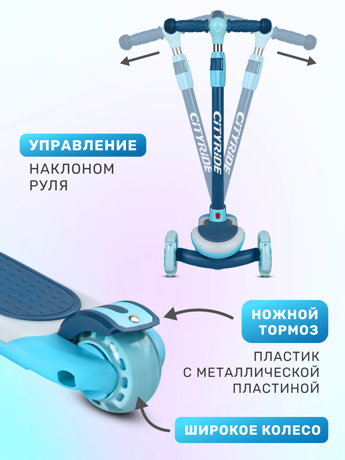 Самокат CITYRIDE трехколесный - фото 6