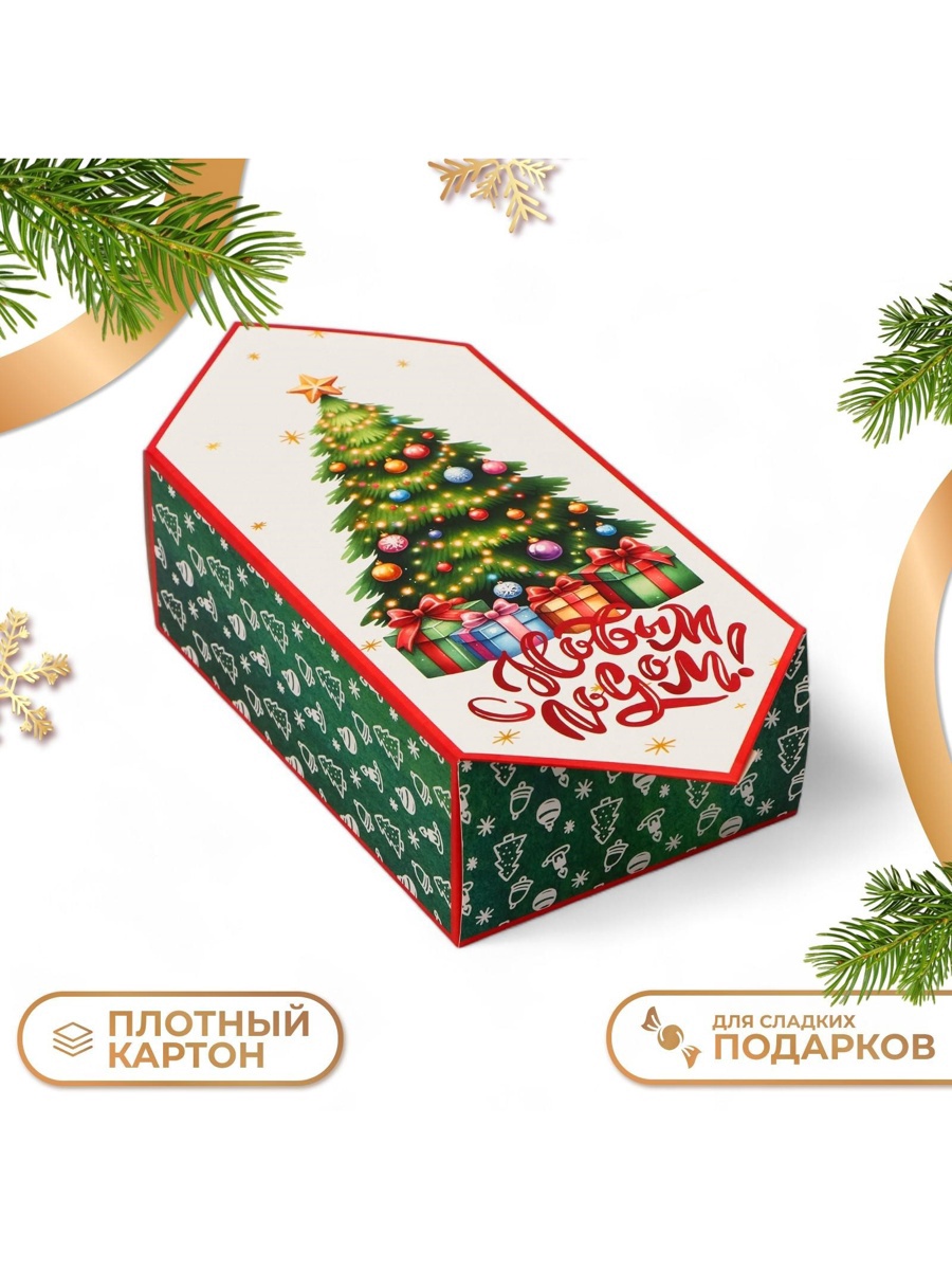 Складная коробка UPAK LAND "Ёлочка", 14 х 22 х 8 см - фото 1