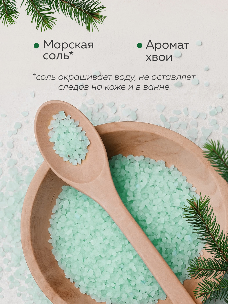 Соль для ванн Dream Nature - фото 2