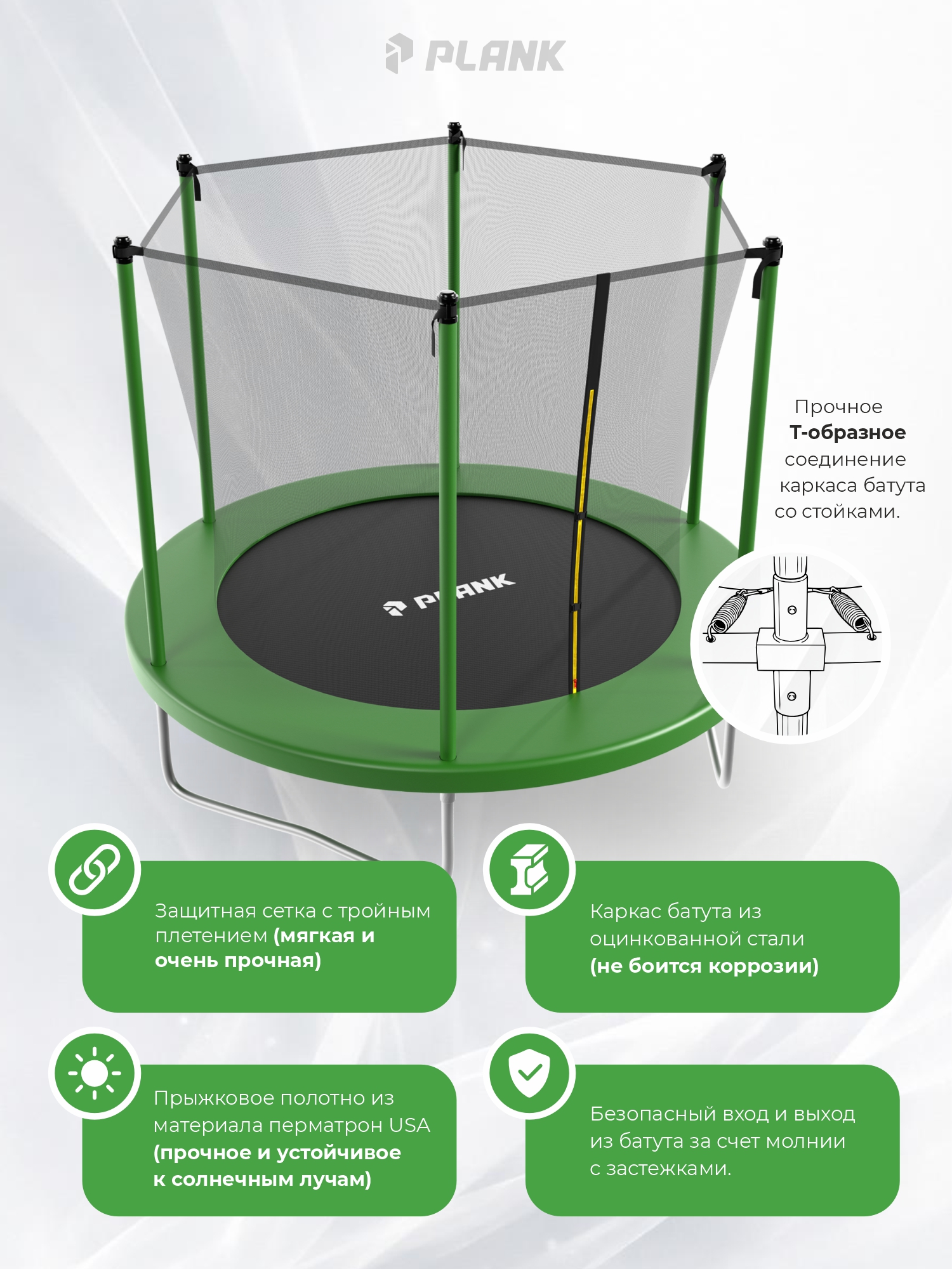 Батут уличный Plank SKY 10ft internal 305см с внутренней сеткой - фото 4