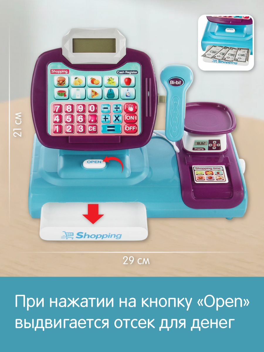 Игровой набор Veld Co касса - фото 7