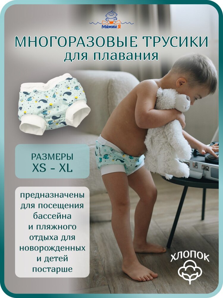 Многоразовые подгузники Мамин Я M - фото 1