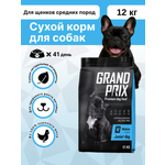 Сухой корм для щенков собак средних пород GRAND PRIX Medium Junior с мясом домашней птицы, 12 кг