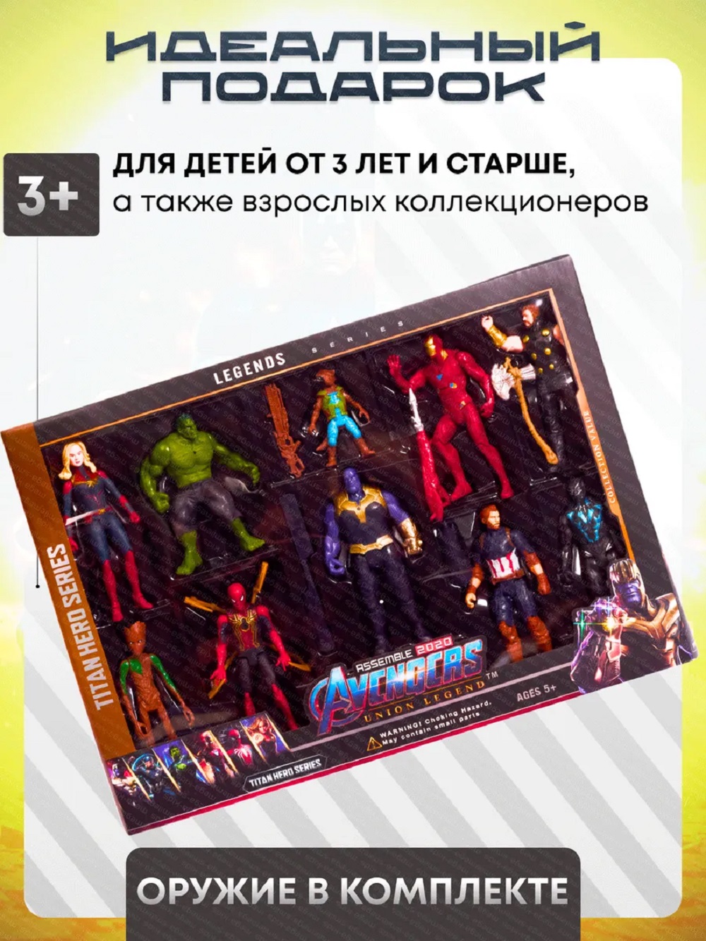 Игровой набор ТОТОША Супергерои Мстители 10 шт свет - фото 7