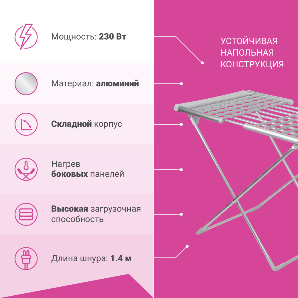 Сушилка для белья VLK - фото 3