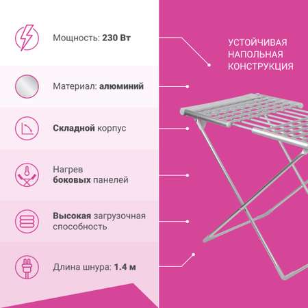Сушилка для белья VLK