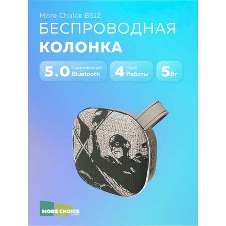 Колонка bluetooth More Choice BS12 Grey