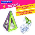 Конструктор МАГНИКОН Треугольник магнитный